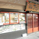 尾道さくら茶屋 - 外観④