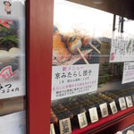 尾道さくら茶屋 - 外観③