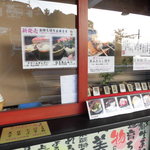 尾道さくら茶屋 - 外観②