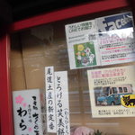 尾道さくら茶屋 - 外観①