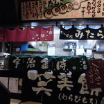 尾道さくら茶屋 - 店内⑤（この時間は定休日）