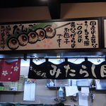 尾道さくら茶屋 - 店内④