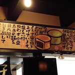 尾道さくら茶屋 - 店内③