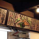 尾道さくら茶屋 - 店内②