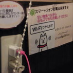 尾道さくら茶屋 - ｗｉ－Fｉ対応＆コンセント