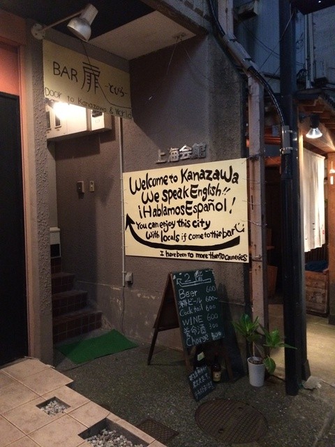 Bar 扉 Tobira 野町 バー 食べログ