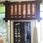 よろずや清兵衛 - 内観