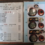 よろずや清兵衛 - メニュー