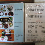 よろずや清兵衛 - メニュー