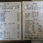 よろずや清兵衛 - メニュー