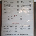 よろずや清兵衛 - メニュー