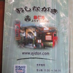 よろずや清兵衛 - メニュー