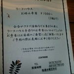 リーフハウス - お弁当案内