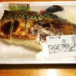 道の駅湖北みずどりステーション　軽食コーナー - 焼き鯖寿司