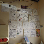 麺屋　十郎兵衛  - 壁には色紙がいっぱい