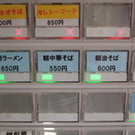 麺屋　十郎兵衛  - 朝ラーメン(2015.06)