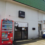麺屋　十郎兵衛  - 外観