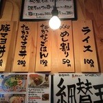 島田製麺食堂 - 