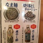 島田製麺食堂 - 