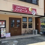 洋菓子のお店 ファミーユ - 外観