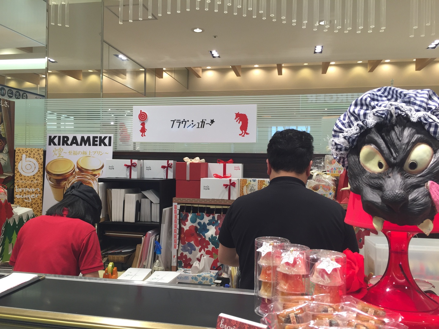 ブラウンシュガー ららぽーと磐田店 name=