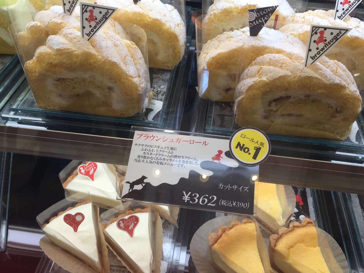 ブラウンシュガー ららぽーと磐田店 name=