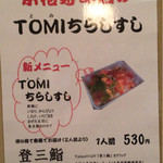 Tomi zushi - 