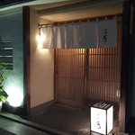 にくの匠 三芳 - 