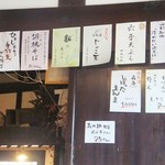 萬乃助 岩沼店 - 