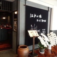 銀座 玉ゐ - 