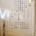 なかばし - メニュー4。