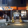 とんとん拍子 豊岡店