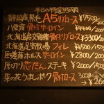 GRILL THE VOND - この日のメニュー