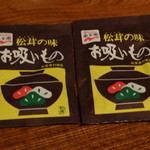 GRILL THE VOND - 変り種を用意して