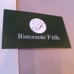 リストランテ エッフェ - 