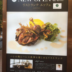 リストランテ エッフェ - 