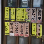 寿司吉 - マーボー豆腐がひそかに人気の品と知った日