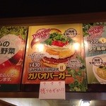 フレッシュネスバーガー - 店内