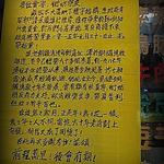 Ye Shanghai - 一品香閉店挨拶。金融危機やSARSや鳥インフルなどでの経済不況を乗り切ってきたが、ついに力尽きる。