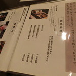 割烹蒲焼 横浜八十八 - 平成２７年葉月　「逸品料理」