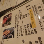 割烹蒲焼 横浜八十八 - 平成２７年葉月　「鰻丼・鰻重」