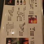 割烹蒲焼 横浜八十八 - 平成２７年葉月　「お飲物」