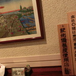 割烹蒲焼 横浜八十八 - 平成２７年葉月　「本日の鰻は鹿児島県大隅産」です。