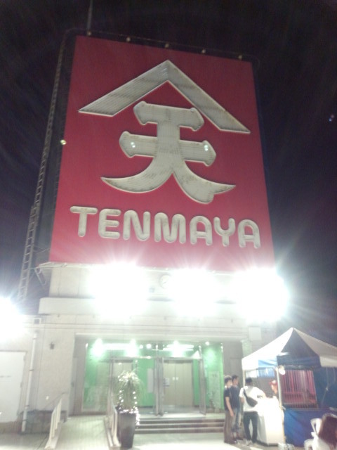 福山天満屋ビアガーデン 3 600円 3 400円で 雰囲気 良し 楽しさ満足 です By 元消防団部長 福山天満屋 屋上ビアガーデン デパそら 福山 ビアガーデン 食べログ