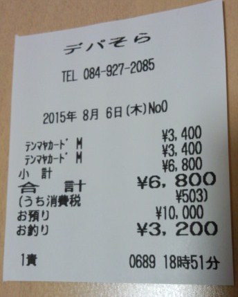 福山天満屋ビアガーデン 3 600円 3 400円で 雰囲気 良し 楽しさ満足 です By 元消防団部長 福山天満屋 屋上ビアガーデン デパそら 福山 ビアガーデン 食べログ