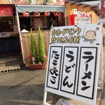 こなもん - 入口