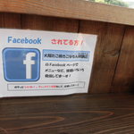 こなもん - フェイスブックやってます