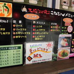 こなもん - メニュー①