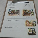 オオエドプラス - 御食事メニュー①