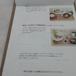 オオエドプラス - 御食事メニュー②